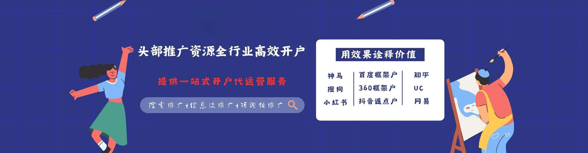 芝罘sem外包
